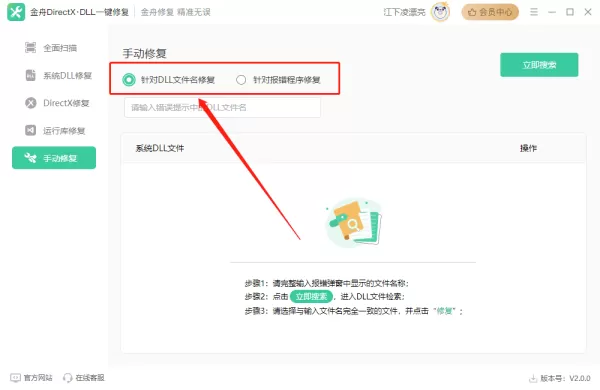 软件报错:无法启动此程序,因为计算机中丢失dll——dll修复工具及教程