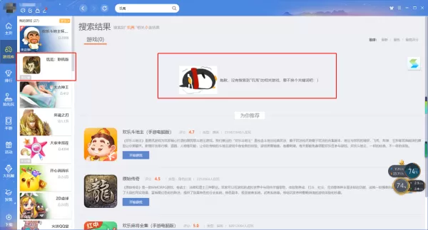 饥荒能在QQ游戏大厅里玩吗?分享2款可以玩饥荒的游戏平台