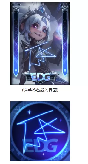 英雄联盟12.9版本即将更新,EDG冠军皮肤预售都包含了哪些内容?