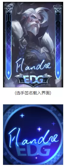 英雄联盟12.9版本即将更新，EDG冠军皮肤预售都包含了哪些内容？