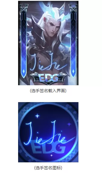 英雄联盟12.9版本即将更新,EDG冠军皮肤预售都包含了哪些内容?