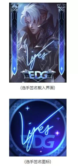 英雄联盟12.9版本即将更新,EDG冠军皮肤预售都包含了哪些内容?