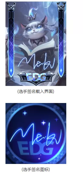 英雄联盟12.9版本即将更新,EDG冠军皮肤预售都包含了哪些内容?