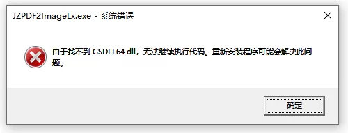 什么是dll文件？dll错误修复工具怎么用？一文详解！