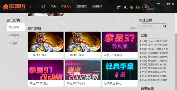悟饭游戏厅福利中心是干嘛用的_总闪退怎么解决