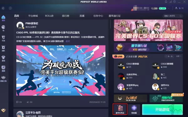 完美竞技平台投掷物练习使用详解及常见问题解答