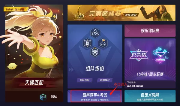 完美竞技平台投掷物练习使用详解及常见问题解答