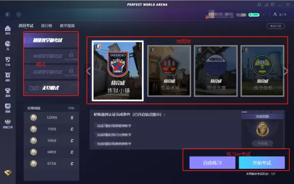 完美竞技平台投掷物练习使用详解及常见问题解答