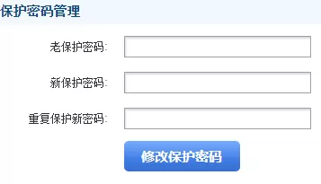 边锋游戏大厅保护密码是什么?在哪可以修改它?