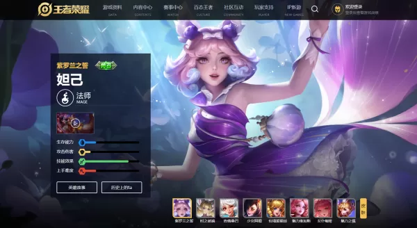 王者荣耀妲己与孙尚香新皮肤上架时间及品质解析