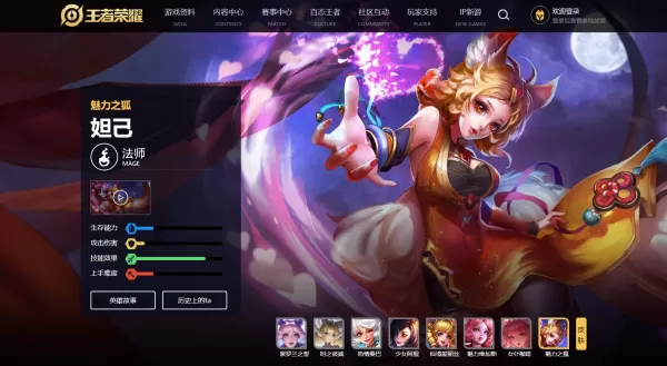 王者荣耀妲己与孙尚香新皮肤上架时间及品质解析