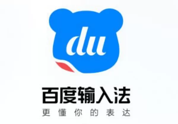 百度输入法PC端双拼方法怎么用_百度输入法如何翻页选字