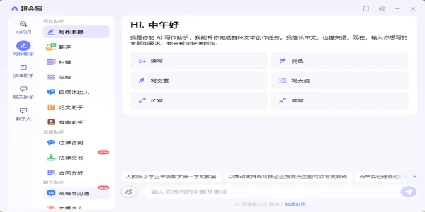 百度输入法电脑版AI新功能介绍_百度输入法如何使用AI助手