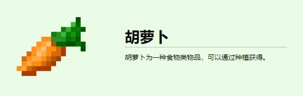 我的世界和迷你世界谁是盗版游戏_金胡萝卜干嘛的