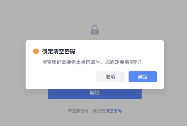 有道云笔记电脑版怎么设置应用锁_应用锁忘记锁屏密码怎么办