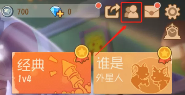 猫和老鼠手游电脑版怎么添加好友_亲密关系申请设置