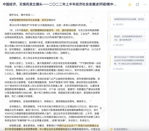有道云笔记双链笔记新功能介绍_今日速记和收藏标注功能介绍