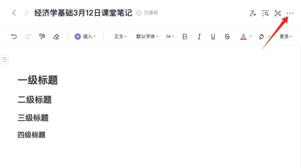 使用有道云笔记出现冲突笔记怎么办_笔记出现乱码如何找回历史版本