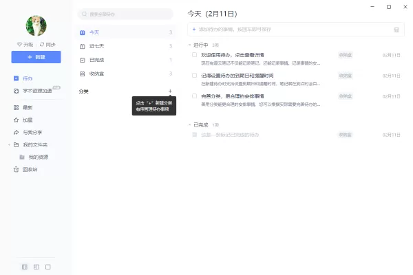 使用有道云笔记出现冲突笔记怎么办_笔记出现乱码如何找回历史版本