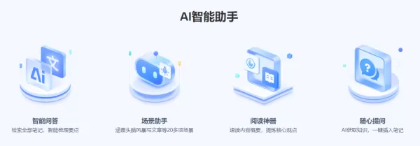有道云笔记如何使用AI工具编辑页面内容_AI写作功能怎么用