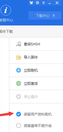 爱思助手PC版刷机模式使用技巧_苹果手机“已停用”还能刷机吗