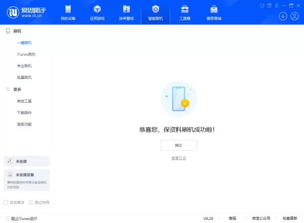 iPhone手机iOS18.1RC版刷机教程_苹果升级iOS18系统教学