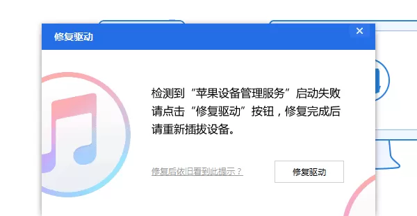 爱思助手连接苹果设备没有识别怎么回事_如何识别iPhone设备