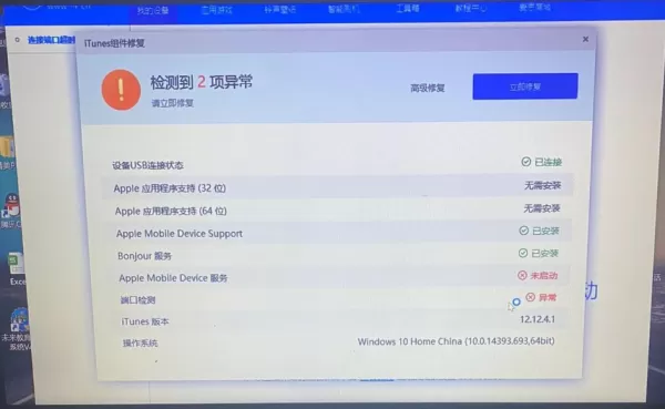 爱思助手连接苹果设备没有识别怎么回事_如何识别iPhone设备