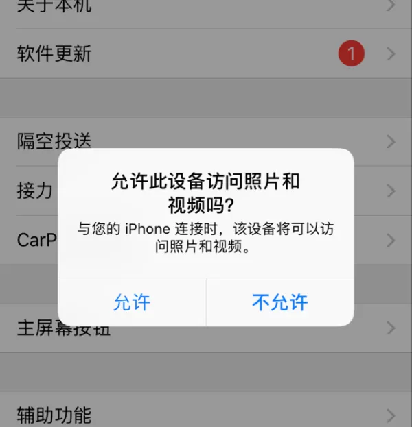 爱思助手连接苹果设备没有识别怎么回事_如何识别iPhone设备