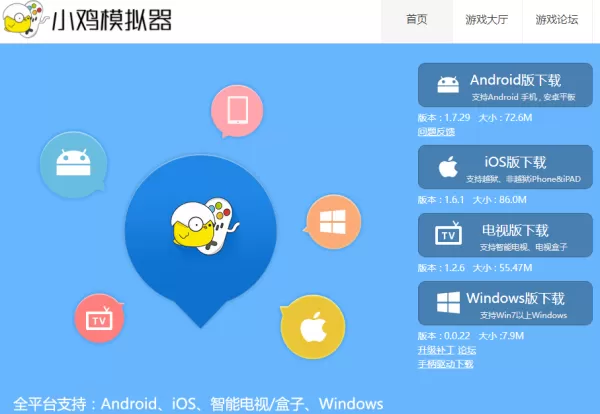 怀旧党必备_分享3款经典的pc端掌机模拟器