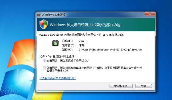 爱思助手连接苹果设备超时怎么解决_提示未发现iPhone设备怎么办