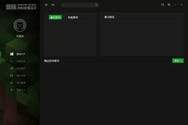 推荐4款我的世界游戏辅助软件，增加游戏趣味的必备工具