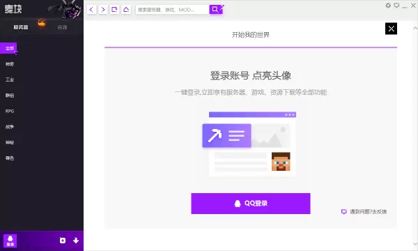 推荐4款我的世界游戏辅助软件,增加游戏趣味的必备工具