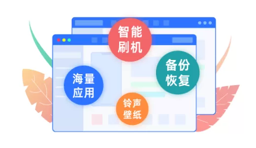 爱思助手iPhone刷机安全吗_爱思助手功能介绍