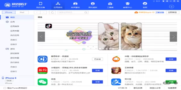 爱思助手iPhone刷机安全吗_爱思助手功能介绍
