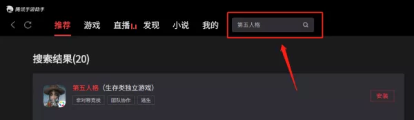 腾讯手游助手能玩第五人格吗_专属游戏礼包领取
