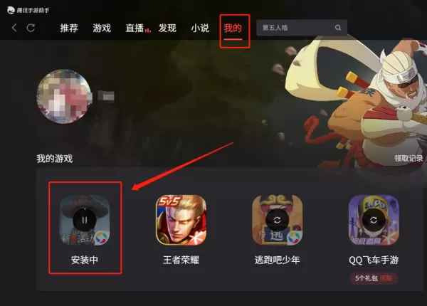 腾讯手游助手能玩第五人格吗_专属游戏礼包领取