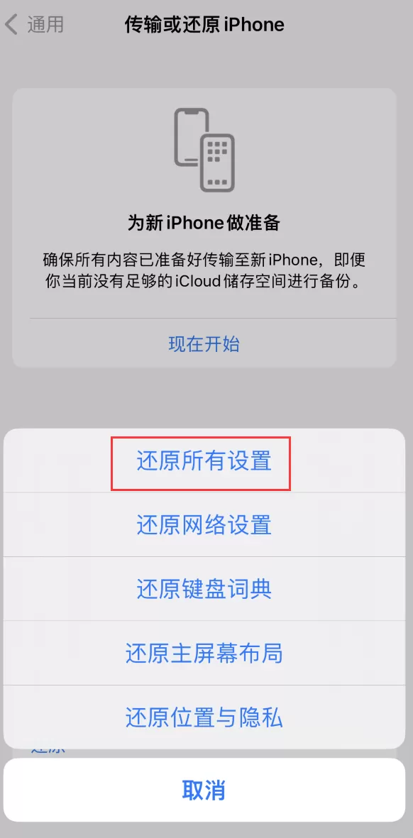 爱思助手忘记备份密码怎么办_如何清除备份密码