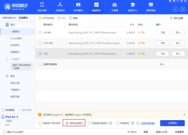 爱思助手忘记备份密码怎么办_如何清除备份密码