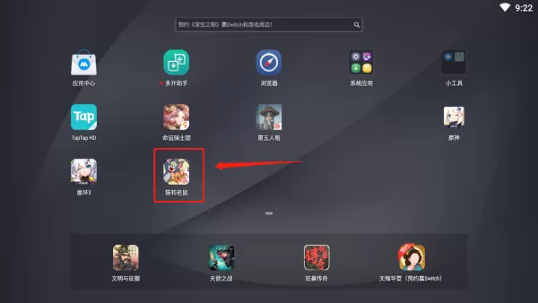 猫和老鼠手游电脑版在哪看游戏直播_游戏观战攻略