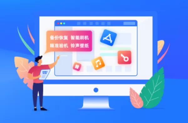 爱思助手未加密备份和加密备份有哪些区别_全备份功能差异介绍