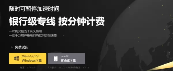 艾尔登法环怎么加速玩?推荐3款稳定加速的加速器软件