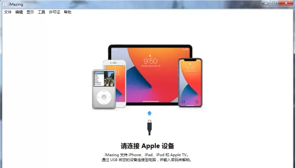 爱思助手全备份功能提示输入密码怎么办_全备份功能如何修改密码