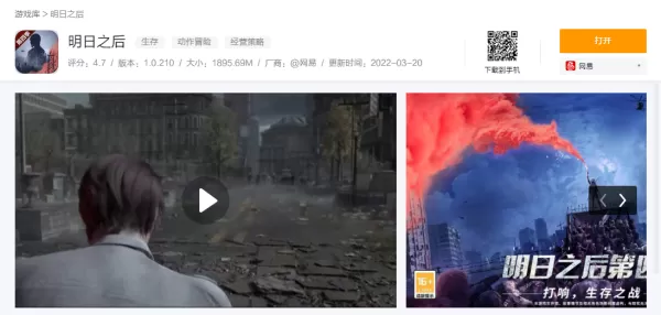 盘点MuMu手游助手中几款好玩的冒险生存类游戏