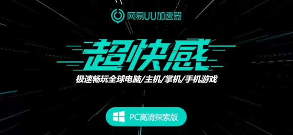 为什么玩游戏时会丢包_这3款加速器为你的网络环境保驾护航