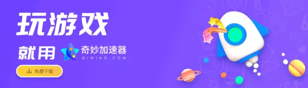 为什么玩游戏时会丢包_这3款加速器为你的网络环境保驾护航