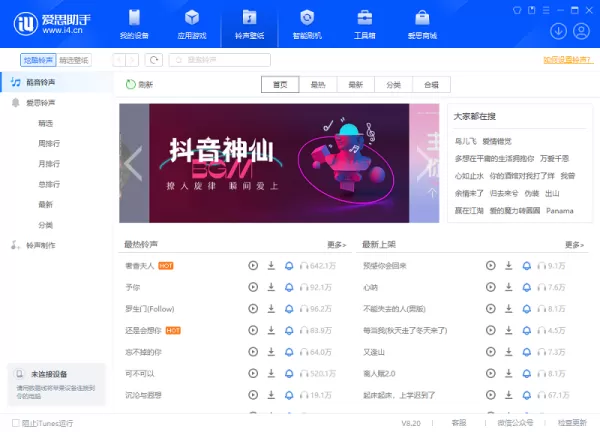 爱思助手电脑实况照片导入手机方法_爱思助手如何导出iPhone实况照片