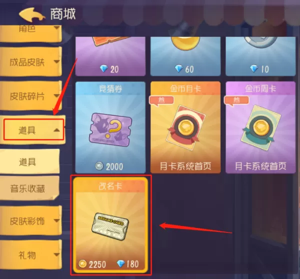 猫和老鼠手游电脑版能随意更改名字吗_名字更改攻略