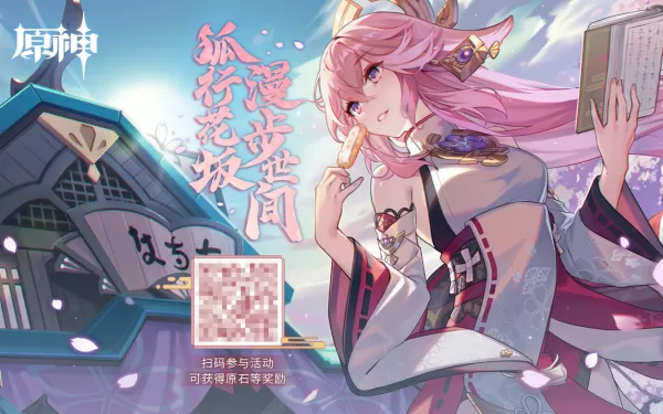 原神游戏2.7新版本何时更新上线 新角色有哪些
