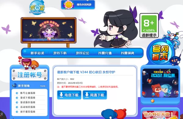 电脑QQ堂彻底关服_类似QQ堂的3款游戏推荐